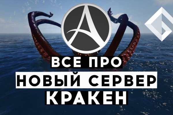 Кракен найдется все что это