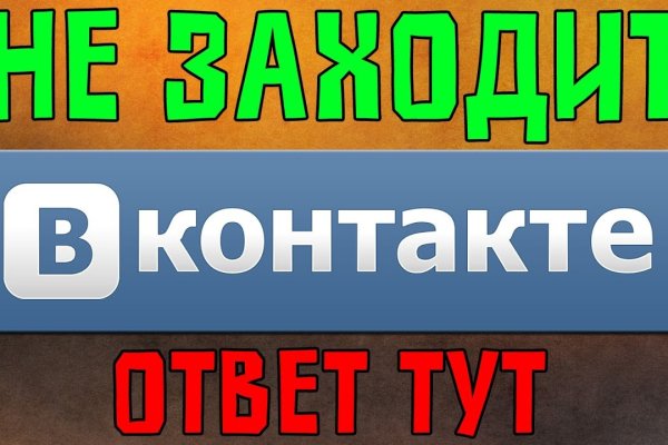 Кракен войти