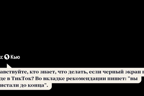 Вход в кракен