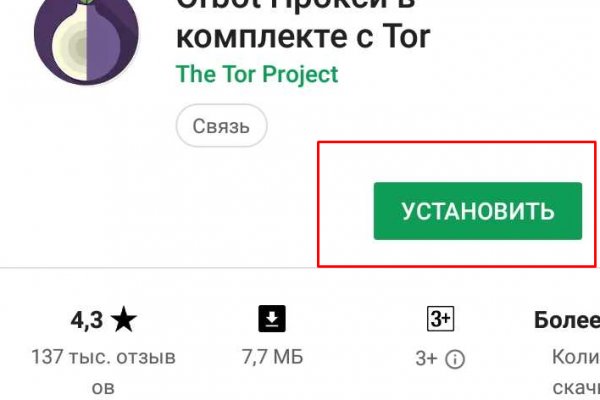 Кракен через обычный браузер