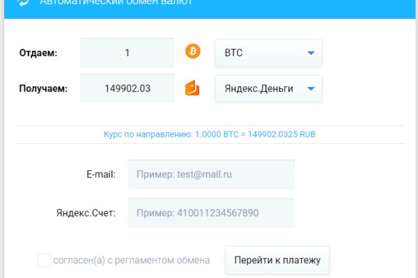 Кракен ворует аккаунты